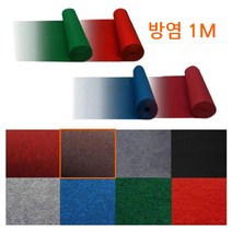 잘라쓰는 방염 파이텍스 컬러 부직포 카펫 롤매트 계단매트 파인택스, 와인