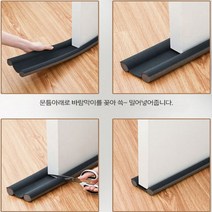 [강추] 1+1 우풍차단 간편 문틈 바람막이 소음차단 빛차단 외풍차단 EVA 현관문 방문 방풍, 그레이