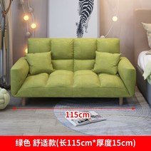 케이로 쇼파 1인용소파 빈백 유아의자 어린이 2인용 캐릭터 침실 작은 베드 싱글 더블 소파베드, 다기능, 스탠다드 그린