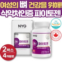 캐나다파이토젠 소이이소플라 식약처인증 30대 40대 직장인 여자 선물용하기좋은 50대 60대 갱년기 여성 뼈 건강 에좋은 이소플라본 헤스페리딘 플라보노이드 당귀분말 콜라겐 성분