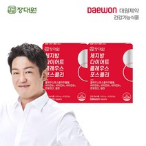 [대원제약] 체지방 다이어트 콜레우스포스콜리 (2박스60일), 단품, 단품