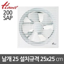HL) 그릴 환기팬 25x25cm 국산 셔터형 환풍기, ◎상품_상품선택◎