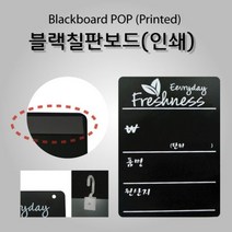 (블랙칠판보드(인쇄)A4) 물백묵 물칠판 칠판가격표, 걸이형과 고리1Set