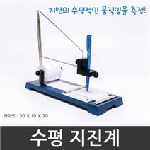 간이 지진계 수평 움직임 측정 실험 기구 이해 실습 준비물 학습 수업 방과후 탐구