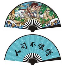 10촌 8촌 국조조어 부채 만화 부채 바방디 부채 남녀 양면 중국풍 접부채, 8촌 국조선(인간은 가치가 없다+이천영월), 8인치신상국조선(인간은가치가없다)