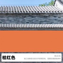 다채로운 외벽 라텍스 페인트 야외 방수 자외선 차단 페인트 가정용 벽 내구성 셀프 브러쉬 컬러 수성, 19