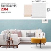농막 컨테이너 우풍방지 단열 pe폼 벽지 20m 휴게실, 제로아이헤링본그레이