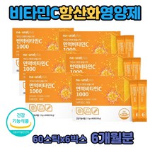 멀티 비타민C 1000 분말 가족 항산화 면역 하루권장량 VITAMINC 스테비올배당체 파우더 아스코르빈산 패밀리 40대 50대 비타민씨 ASCORBICACID 에너지 생성 필요 식물유래 구연산 맛있는 레몬맛 가루형
