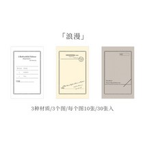 종이 메모 문구 스크랩북 데코 문구용 심플 스타일 메모지 학교 용품 로모 카드 DIY 재료 노트 용지 30, 03 C