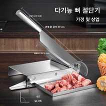 골절기 절단기 가정용 가정용절단기 육절기정육 육가공 정육점, 기본