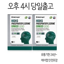 엔젯오리진 하이큐 포스파티딜세린 징코 1200mg x 2
