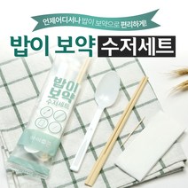 아이존 밥이보약 일회용 수저세트, 1개, 50세트