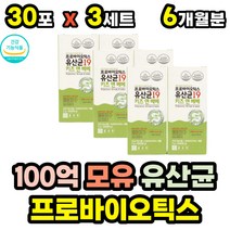 프로바이오틱스 유산균 10대 청소년 학생 장에좋은 장건강 락토바실러스 루테리 100억 CFU 식물성 초 중 고등 성장기 어린이 식약처 인증 장건강 배변활동 원활 프락토올리고당