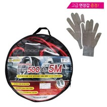 차량용점프선 배터리점프선 5M 점프선, 1개