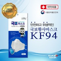 국보 KF94 마스크 4중 MB필터 방역 황사마스크