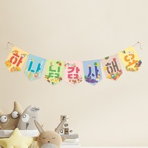 피콕 미니 플래그-가을 감사(8장 1세트)