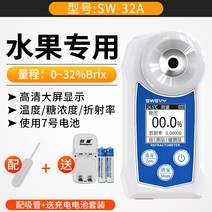당도측정기 비파괴 당도계 브릭스 디지털 과일 굴절 휴대용, A