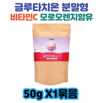 비타민C 모로오렌지 글루타치온 효과 효능 영양제 분말 저분자 피쉬 콜라겐 펩타이드 레몬맛 30대 40대 50대 60대 남자 여자 남성 여성