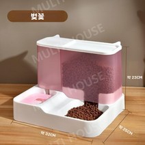 [멀티하우스] 고양이 사료 강아지 자동 급수기 급식기 자율 배식 공급기, 【수집+구매/24시간 이내 배송】, 벚꽃색 [자동 급식 + 급수]