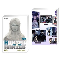 헌터x헌터 HUNTERxHUNTER 신장판 37 + 만화 나 혼자만 레벨업 8 (전2권), 학산문화사