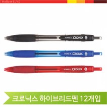 크로닉스 하이브리드 볼펜 0.7mm 12개입 잘써지는 필기구 고무그립 판촉용, 0.7 청색(38938)