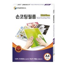 삼은손코팅필름A4/20매박스40개입, 상세설명 참조, 없음