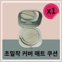 뉴 라네즈 네오쿠션 매트_본품, 25N(탠)
