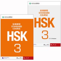 [hsk3급교재] [해커스]해커스중국어 HSK 3급 한 권으로 합격 기본서 + 실전모의고사 + 핵심어휘집 (2022 최신개정판), 해커스