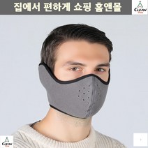 자전거마스크 오토바이마스크 20대남성 새벽출근마스크 입체마스크 숨쉬기편한, 1개
