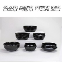 우뚝 경산세라믹 직화 업소용 가정용 바이오뚝배기 삼계탕 설렁탕 오모가리 추어탕 콩나물해장국 계란찜 갈비탕, 찌개솥뚜껑4호