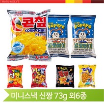 과자 골라담기 별뽀빠이 부셔불닭 고래밥 신짱 죠리퐁 봉지 미니과자 그낵, 콘칩(24N1)