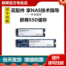 nas 구축 DS923+ 가정용 Synology 그룹 Hui 원래 ssd 캐시 가속 엔터프라이즈 솔리드 스테이트 드라이브 snv3400-400g snv3500-400g, snv3410-400g