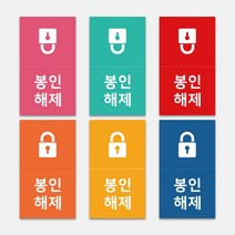 봉인해제 스티커 안전배송 안심배송 사각스티커 1000매 배달 포장 취급주의 안전 택배 배달음식점 써비스, B_정방향, 검정색, 문구변경신청(카카오톡으로문구전달)