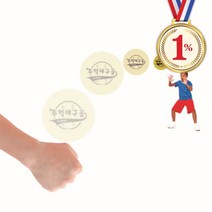 키드짐 주먹 야구공 사이즈 12.7cm 스폰지표면에 코 (키드짐/코팅/부드럽고/안전/일반야구공보다/큰사이즈/공/볼/킨볼/학교용품/포츠용품/레저 추천)