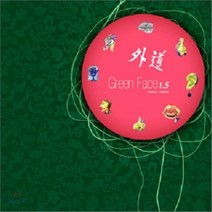 그린페이스 - 외도 싱글앨범, 1CD