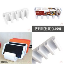 마트498 폰키퍼(흰색) 휴대폰보관대 휴대폰충전 지갑보관함 잡지진열대 스탠딩책꽂이 슬림진열장 미니멀책장 카