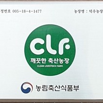 동물복지 유정란 덕우농장 깨끗한 농장 정부지정, 2팩, 2kg 15구