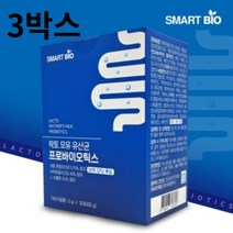 모유 유래 유산균 프롤린 모유유산균 BNR17 가루 분말 비엔알17 포스트 프로 바이오틱스 LGG 유산균 체지방 감소 유산균 락토바실러스 가세리, 30정, 3박스, 30정