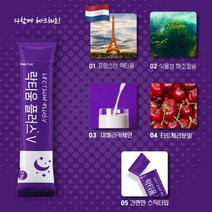 락티움 카제인 펩타이드 L테아닌 분리유청 타트페리 산양유 아티초크 유산균 분말 가루 수면 효능 딥슬립 유단백 가수분해물 수면이야기 플러스 추천 msm 하이 해썹 인증 프랑스 필수, 100g
