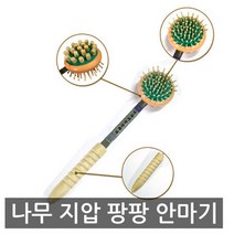 원목 팡팡안마기 X 2개 나무 지압봉 지압 마사지 어깨