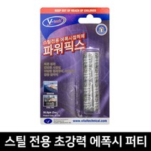 스틸 에폭시퍼티 56.8g/ 접착제 본드 순간 록타 목공, 단품