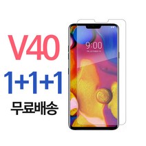 스톤스틸 LG V40 강화유리필름 V40강화유리 1+1+1, 3매입