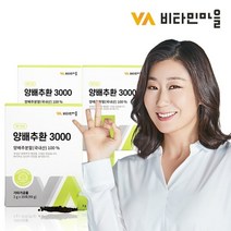 VV비타민마을 비타민마을 국내산 무부형제 양배추환 3000 30포 1개월분 x 3박스, 단일상품/단일상품