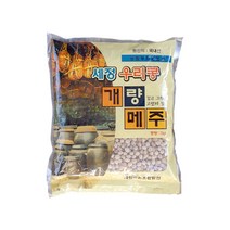MDF9795 세정 국산 알메주 1kg 고추장재료 메주가루 콩메주 알메주/메주가루/고추장재료/국산메주, 1000g