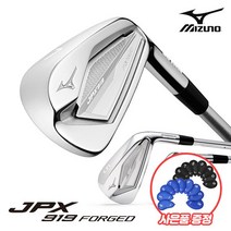 미즈노 22 JPX919 보론 단조 경량스틸 8아이언세트 GC, 경량스틸SR, 상세설명 참조