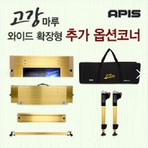 사요피싱 (SYF) 아피스 고강마루 골드(확장형) [추가옵션 제품 코너], 850 흔들림 방지대