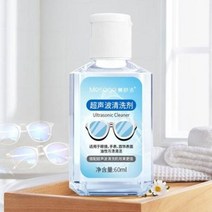 초음파 진동 세척액 디지털 틀니 렌즈 안경 시계 액세서리 귀금속 안경세정제 초음파세정, 01 투명하다., 01 기타, 01 60ml