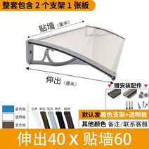 고정 어닝 렉산 캐노피 비가림막 상가 벽부형 차양막 테라스 처마 그늘막, 40 x 60 알루미늄