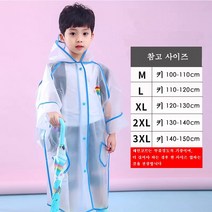 HomLux 어린이 우비 롱 레인코트 아동 남아 여아 책가방 공간 투명 챙 똑딱이 아동레인코트 공룡