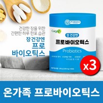 아랫배 윗배 대변 대장 소장 장 과민성 장누수 장정착 장유착 복부 팽만감 건강 트러블 배에 가스찰때 에 좋은 유산균 프로 바이오 틱스, 300일분(3BOX)
